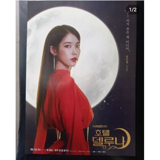 โปสเตอร์หนังซีรีส์ Hotel del luna