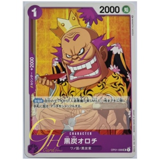 One Piece Card Game [OP01-098] Kurozumi Orochi (Uncommon)