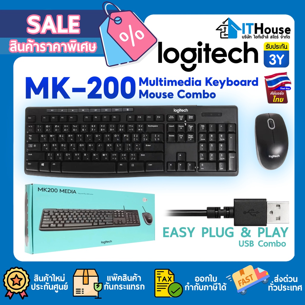 ✅LOGITECH MK200 MEDIA COMBO✅ชุดคอมโบเมาส์ คีย์บอร์ด มาพร้อมกับปุ่มลัด 8 ปุ่ม สรีนไทย-อังกฤษ รับประกัน 2 ปี จัดส่งด่วน🚀
