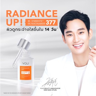 YOU Radiance Up! Antioxidant Serum ยู เรเดียนซ์ อัป! แอนตี้อ็อกซิแดนท์ เซรั่ม