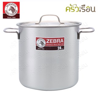 Zebra หม้อสตูว์ Tiger 24 ซม. สูง 24 ซม. ความจุ 10.8 ซม. ตราหัวม้าลาย 171064 หม้อ หม้อทรงสูง หม้อต้ม หม้อม้าลาย 24x24