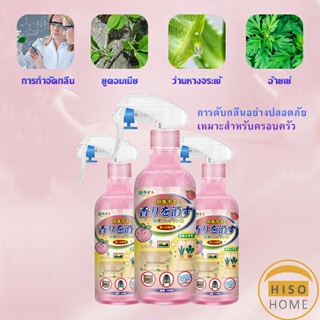 สเปรฉีดผ้าหอม ​สเปรย์ฉีดผ้า  และเฟอร์นิเจอร์ กลิ่นพีช 250ml  Clothing deodorant spray