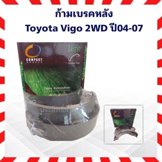 ก้ามเบรคหลัง Toyota Vigo 2WD ปี04-07 RL-282 _เบรคหลัง