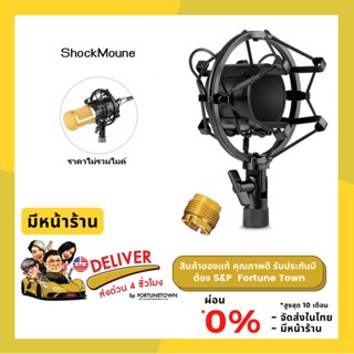 จัดส่งด่วน 4 ชั่วโมง Shock Mount กันสั่น (แบบโลหะ) ขนาด 5 Cm. 4.5 Cm 2.5Cm เลือกขนาดตามตัวเลือกด้านใน