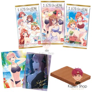 พร้อมส่ง❗การ์ดเวเฟอร์แท้💯 Gotoubun no Hanayome Movie - Card Wafers (Bandai) การ์ดเวเฟอร์เจ้าสาวผมเป็นแฝดห้า