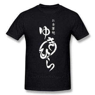 เสื้อยืดผ้าฝ้ายพิมพ์ลายแฟชั่น เสื้อยืดแขนสั้น ผ้าฝ้าย 100% พิมพ์ลายโลโก้ Soma Shokugeki No Soma Food Wars Soma Yukihira