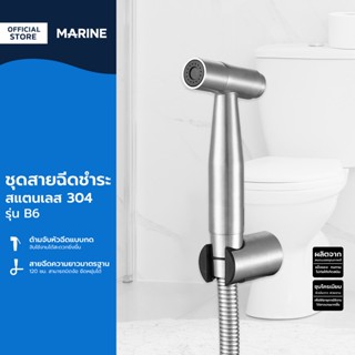 MARINE ชุดสายฉีดชำระ สแตนเลส 304 รุ่น B6 |ZWF|