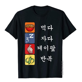 เสื้อยีด กินนอน K-Pop ซ้ํา Saranghae เพลงเกาหลีคนรักไอดอลเสื้อยืดเสื้อยืดปกติสําหรับผู้ชายผ้าฝ้ายเสื้อยืดส่วนลดวันเกิด