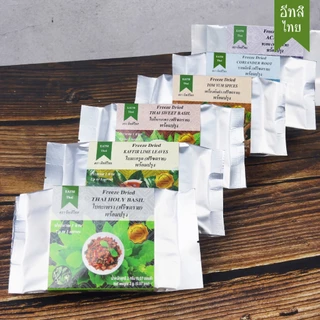 อีทสิไทย - ผักอบแห้งฟรีซดรายพร้อมปรุง (Eatsithai - Freeze Dried Thai Cooking Vegetables) ผักอบแห้ง