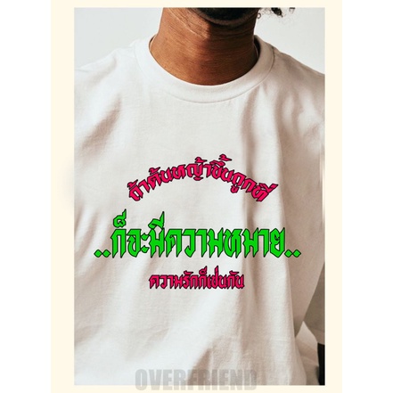 เสื้อยืด UNISEX ลาย ถ้าต้นหญ้าขึ้นถูกที่ ..ก็จะมีความหมาย.. จ58