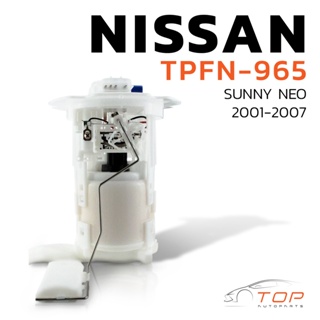 ปั๊มติ๊ก พร้อมลูกลอย ครบชุด NISSAN SUNNY NEO 01-07 ตรงรุ่น 100% - TPFN-965 - TOP PERFORMANCE JAPAN - ปั้มติ๊ก นิสสัน