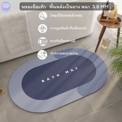 R66 พรมเช็ดเท้า พื้นกันลื่นเป็นยาง ขนาดสินค้า 40x60 ซม.ซึมซับได้ดี