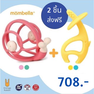 ส่งฟรี ยางกัดหอยทาก และ ยางกัดช้าง มัมเบลล่า mombella (เซต 2 ชิ้น)