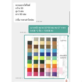 เบาะสั่งตัด เบาะรองนั่ง ขนาด 50*90 ซม หนา4” เลือกสีหนังได้