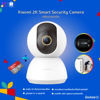 Xiaomi Smart Camera PTZ Version  2K / 2K pro1296p Mi Home Security Camera กล้องวงจรปิด ไร้สายอัจฉริยะ มอนิเตอร์