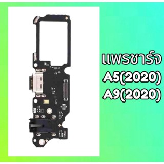 แพรก้นชาร์จ ออปโป้ A5 2020 แพรก้นชาร์จ Oppo A5(2020) /A9 2020 /A9(2020) ตูดชาจ แพรชาร์จ