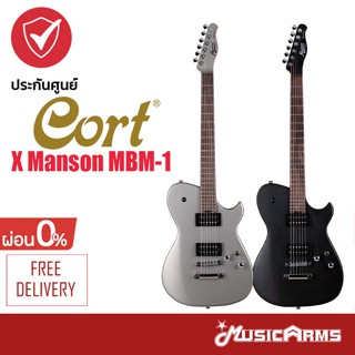 Cort X Manson MBM-1 Matthew Bellamy Signature กีต้าร์ไฟฟ้า Cort Music Arms