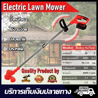 รุ่นใหม่ 650W เครื่องตัดหญ้าไฟฟ้า ไร้สาย แบตเตอรี่ 12V-3000mAh แบบชาร์จแบต ใบมีดคม ใช้งานสะดวก ตัดหญ้า แต่งสวน