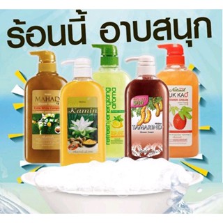 ครีมอาบน้ำมะหาด,ขมิ้น,ตระไคร้,มะขาม,ฟักข้าว Mistine &amp; Herbal Serum Shower