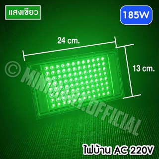 ไฟตกหมึก ไฟไดหมึก แอลอีดีสีเขียว ไฟล่อหมึก ไฟตกหมึก ไฟล่อหมึก สปอร์ตไลท์ แสงเขียว LED 185 วัตต์ สปอตไลท์ คีบแบต ไฟ 220V
