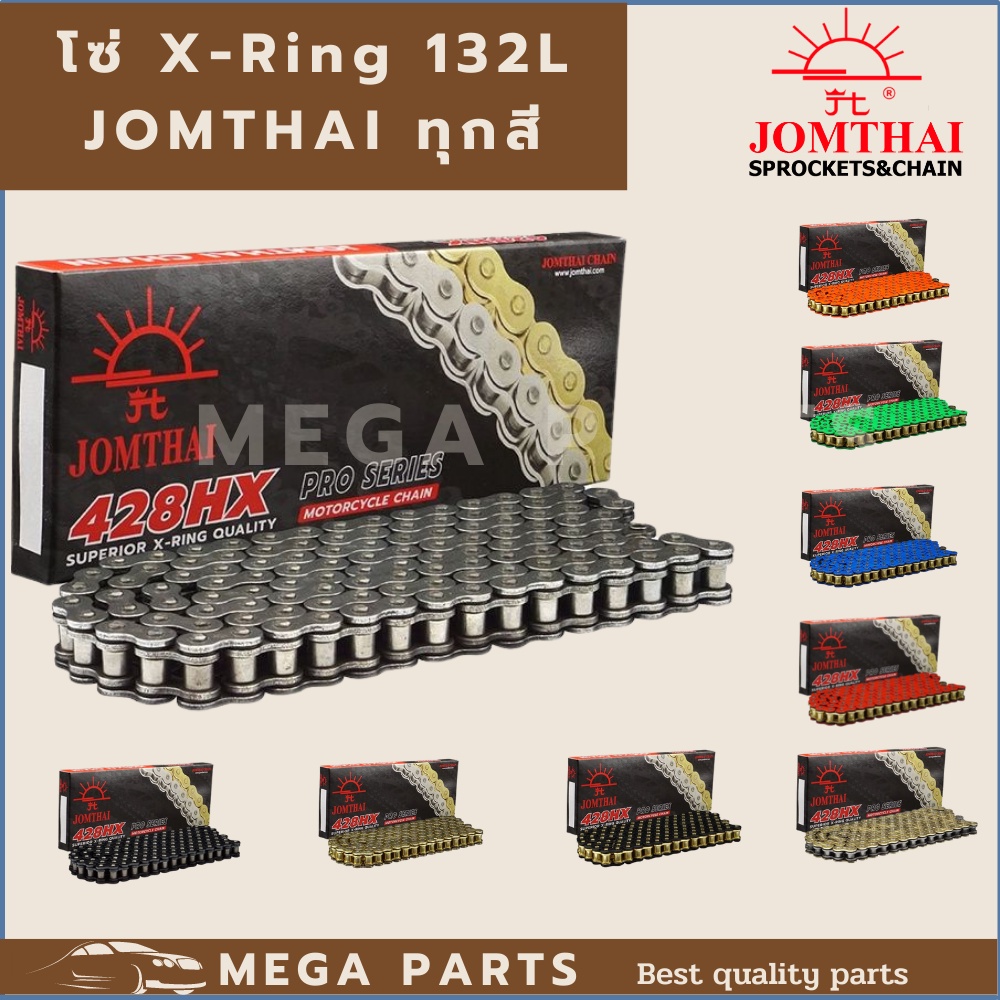 โซ่ JOMTHAI ตราพระอาทิตย์ โซ่428HX-แบบXRING 132DL มีทุกสี แถมข้อต่อกิ๊ปล็อคและหมุดย้ำ(Rivet) โซ่ 428