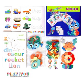 🦀Wooden Jigsaw puzzle 2 in 1 จิ๊กซอว์พร้อมคำศัพท์ และตัวอักษร