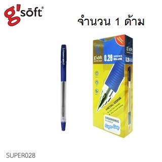 ปากกาลูกลื่น ลายเส้น 0.28 gsoft 1 ด้าม ปากกาหมึกน้ำเงิน ปากกาแดง ปากกาดำ รหัส SUPER028 gsoft (จีซอฟท์)