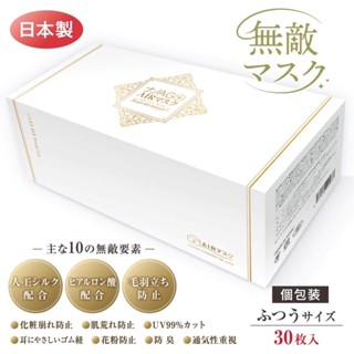 New !!! หน้ากากอนามัยญี่ปุ่น AG+AIR Mask-SILKY FIT Premium 30 ชิ้น (Made in Japan) UV cut 99%