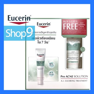 SET EUCERIN PRO ACNE SOLUTION A.I. CLEARING TREATMENT 40ML. + CLEANSING FOAM 50G หมดอายุ 12/2023 ยูเซอรีน โปร แอคเน่