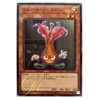 [DP25-JP030] Fleur Synchron (Common)