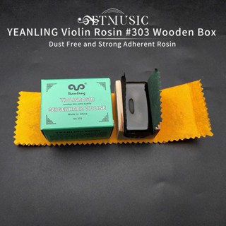 (1อัน/New รุ่นใหม่) ยางสนไวโอลิน YEANLING Violin Rosin #303 ยางสน