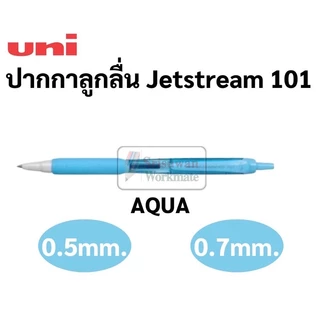 Uni Jetstream ปากกาลูกลื่น เจ็ทสตรีม 0.5 / 0.7 สีพาสเทล หมึกน้ำเงิน Made in Japan ปากกายูนิ ปากกาuni จากประเทศที่ญี่ปุ่น