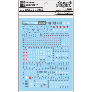 [M-Decal] DABAN 8818 ASW-G-08 BARBATOS &amp; 6th From Ver.HiRM