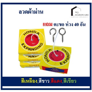ลวดผ้าม่าน ลวดสปริง ลวด ผ้าม่าน ฟรี !! แถมห่วงกับตะขอ ราคายกกล่อง