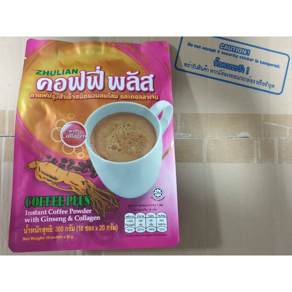 กาแฟคอลลาเจนโสม Coffee Plus Ginseng & Collagen บำรุงผิว ข้อ สุขภาพดี