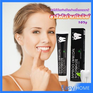 ยาสีฟัน Bambooยาสีฟันถ่านไม้ไผ่  ขจัดกลิ่นปาก ขจัดคราบ ขนาด 105 toothpaste