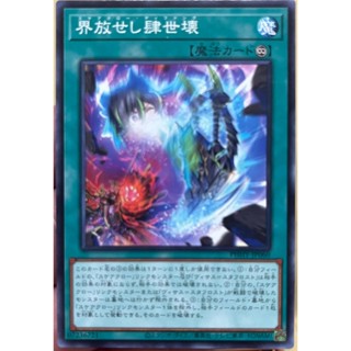 Yugioh [PHHY-JP060] Scareclaw Defang (Common)