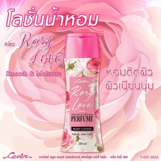 โลชั่นน้ำหอม คาเวียร์ สมูท แอนด์ มอยส์เจอร์ เพอร์ฟู Cavier Smooth & Moisture Perfume Body Lotion 200 ml.