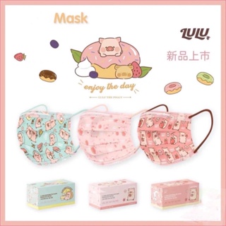 !!!พร้อมส่งจากไทย!!! หน้ากากอนามัย แมสผู้ใหญ่ แมสลายการ์ตูน LuLu pig สวย น่ารัก จำนวน 10 ชิ้น