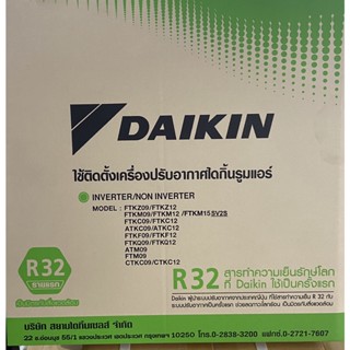 ท่อน้ำยาแอร์ Daikin ความหนา 0.8 มิล (ท่อทองแดงสำเร็จรูป) ความยาว 4 เมตร