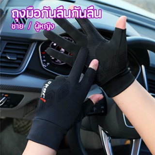 OnePlus ถุงมือ กันลื่น ระบายอากาศ ถุงมือตกปลา non-slip gloves