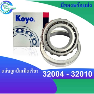 KOYO 32004 32005 32006 32007 32008 32009 32010  ตลับลูกปืน ตลับลูกปืนเม็ดเรียว แข็งแรงทนทาน