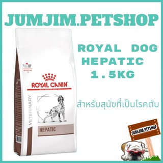 Royal Hepatic 1.5กก.สำหรับสุนัขที่เป็นโรคตับ Exp.