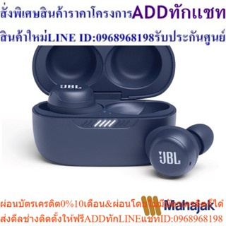 JBL Live Free NC+ TWS หูฟังบลูทูธ (เลือกสีได้)