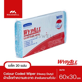 WYPALL ผ้าเช็ดทำความสะอาด Colour Coded Regular Duty (20แผ่น/ห่อ) - สีฟ้า [KC-94151]