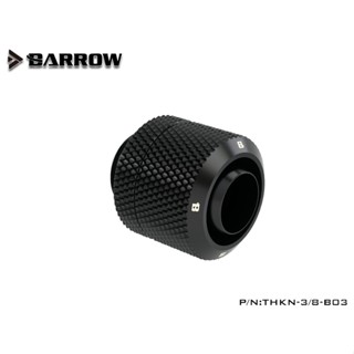 Barrow Compression Fitting (ID3/8-OD1/2) Soft Tubing ฟิตติ้งสำหรับชุดน้ำท่ออ่อนนะครับ