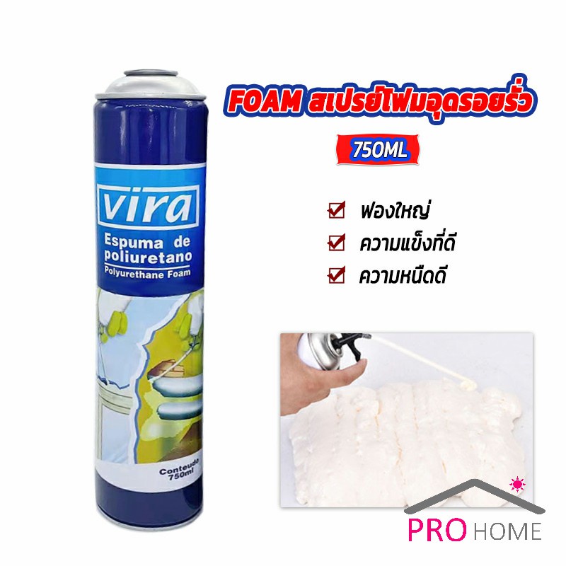 โฟมโพลียูรีเทน โฟมกาว กาวโพลียูรีเทน PU โฟม กาวติดประตูและหน้าต่าง FOAM สเปรย์โฟมอุดรอยรั่ว 750ML vira