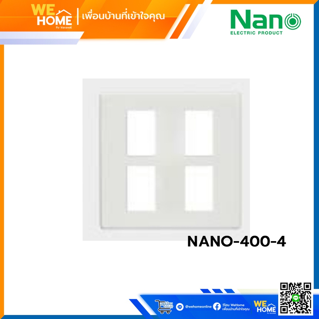 NANO แผงหน้ากาก ขอบเหลี่ยม 4 ช่อง NANO-400-4 หน้ากากสวิตช์ปลั๊กไฟ