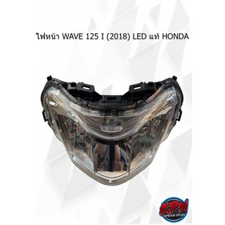 ไฟหน้า WAVE 125 I (2018) LED HONDA แท้