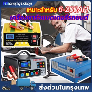 🔥COD🔥เครื่องชาร์จ 12v24v การแปลงรับรู้โดยอัตโนมัติเหมาะสำหรับรถยนต์และรถจักรยานยนต์ทุกประเภท เครื่องชาร์จแบตเตอรี่รถยนต์